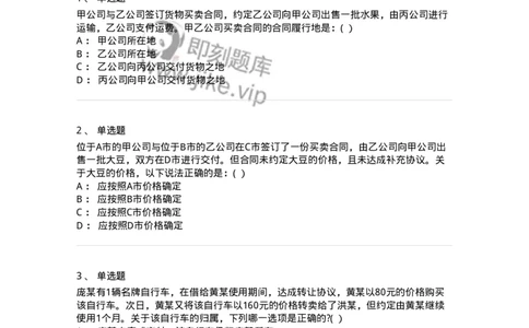 60413-第十三章债的履行-173727_军队文职(1)_01.军队文职真题-专业课_（全）版本一（历年真题+章节练习+模拟题）_法学(军队文职)_预测模拟_纯题目