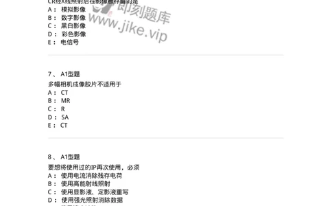 816004004-X线摄像成像理论-194439_军队文职(1)_01.军队文职真题-专业课_（全）版本一（历年真题+章节练习+模拟题）_医学影像技术(军队文职)_章节练习_纯题目