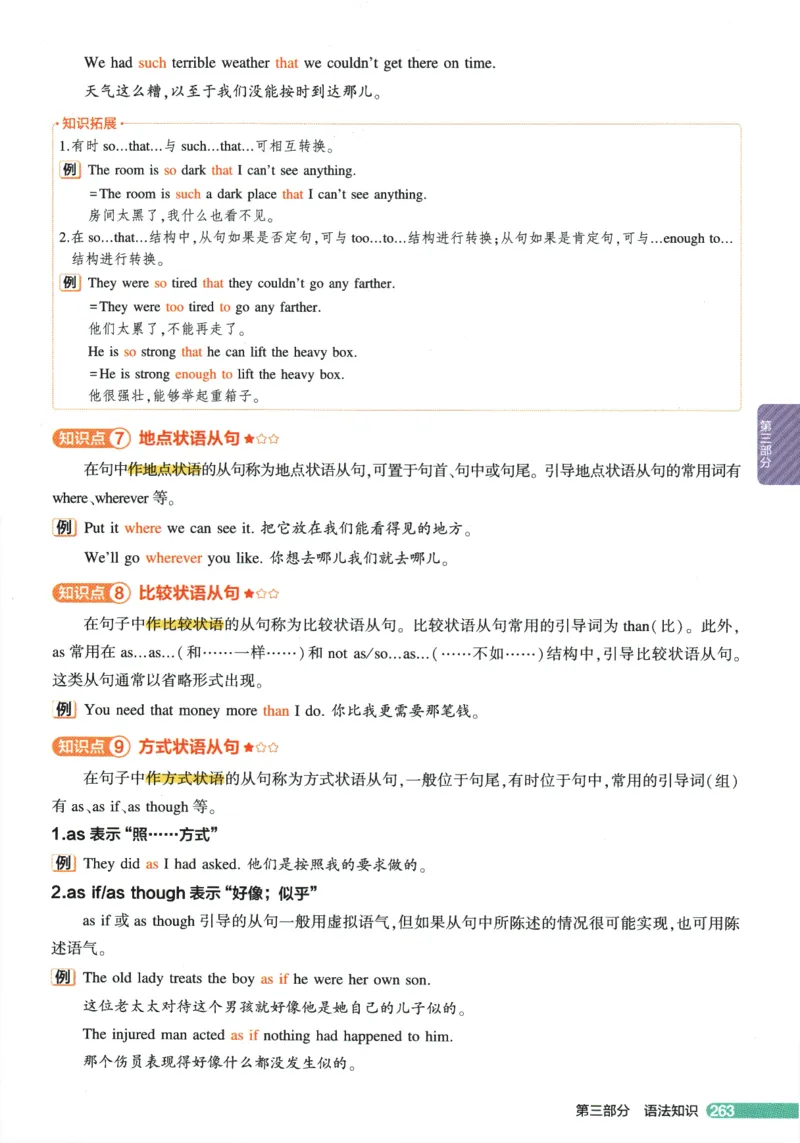 2026版53初中知识清单-英语