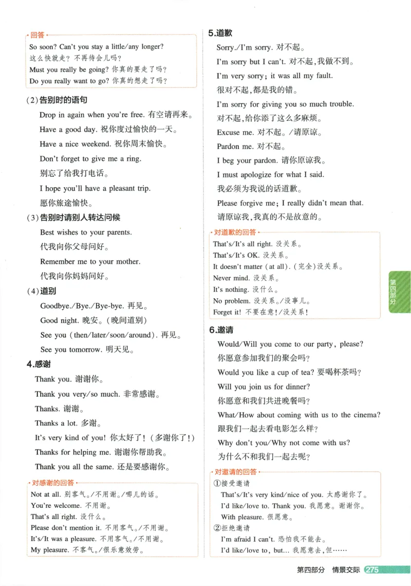 2026版53初中知识清单-英语