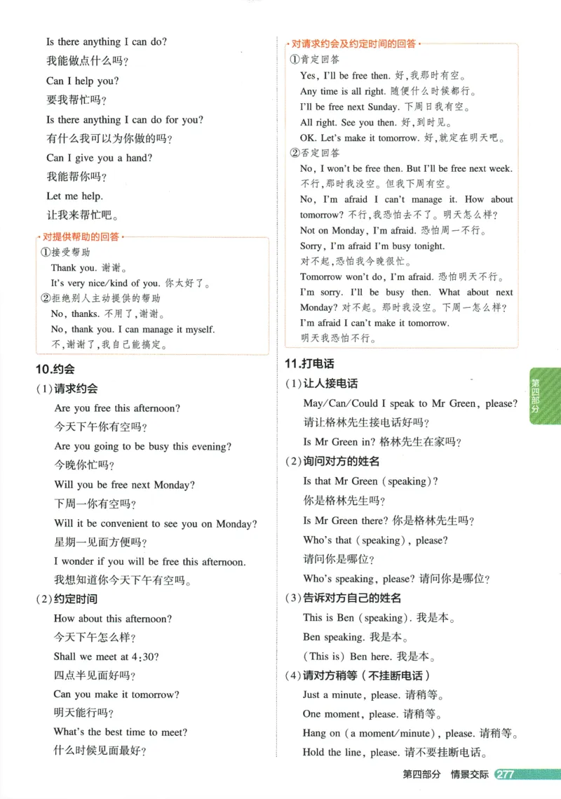 2026版53初中知识清单-英语