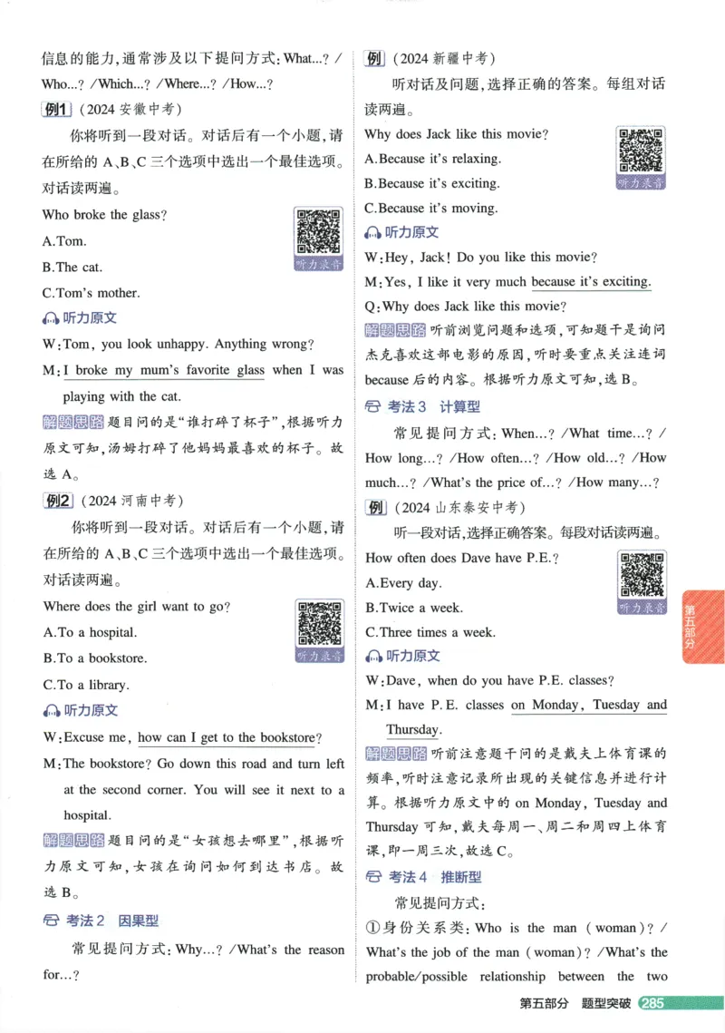 2026版53初中知识清单-英语