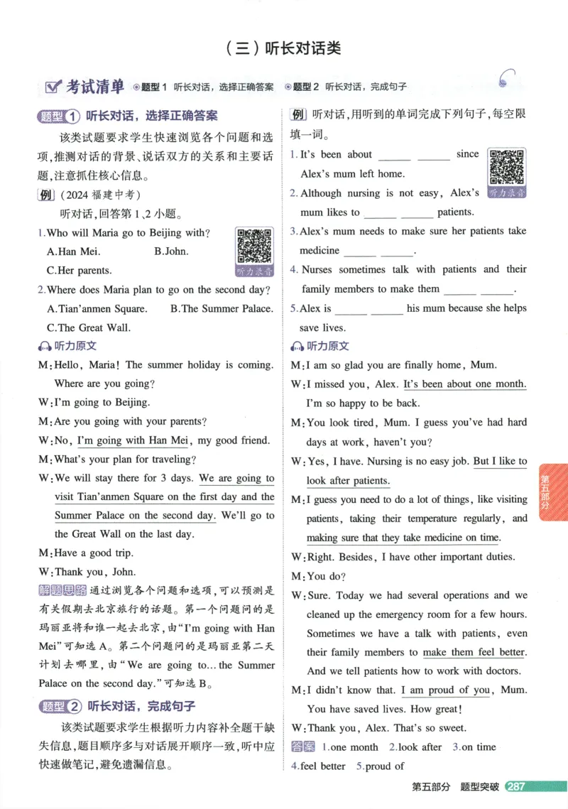 2026版53初中知识清单-英语