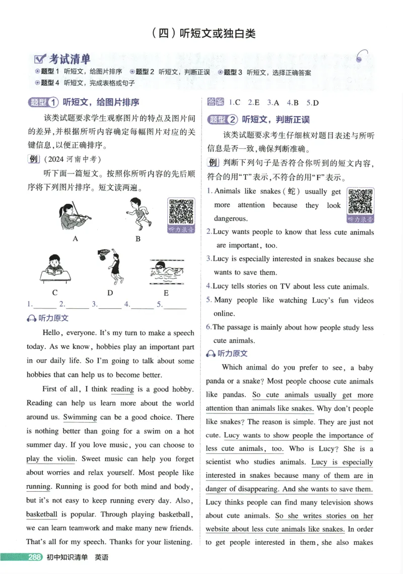 2026版53初中知识清单-英语