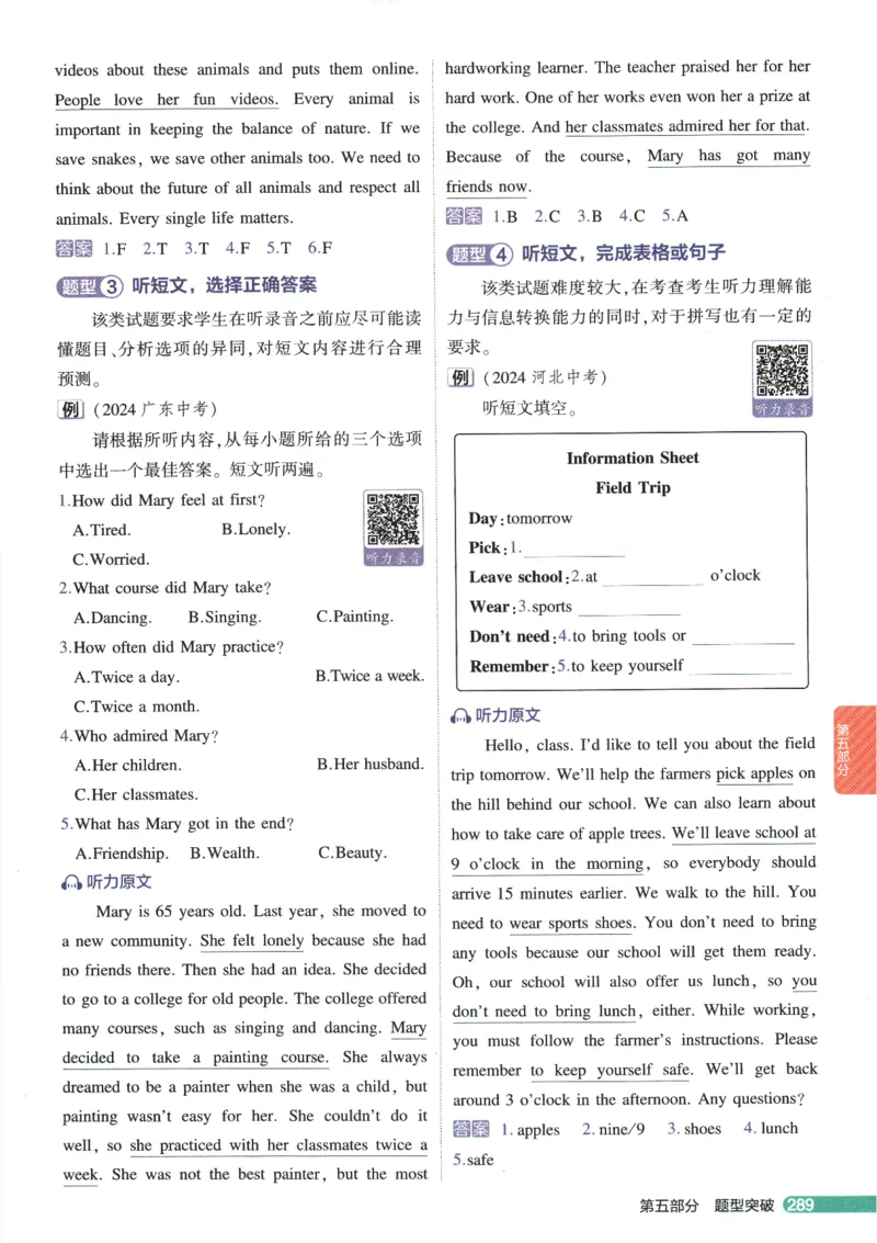 2026版53初中知识清单-英语