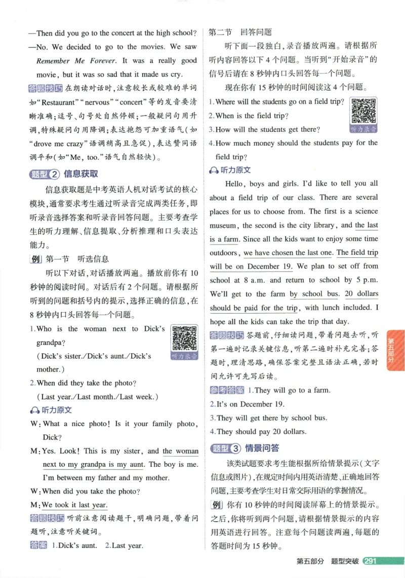 2026版53初中知识清单-英语