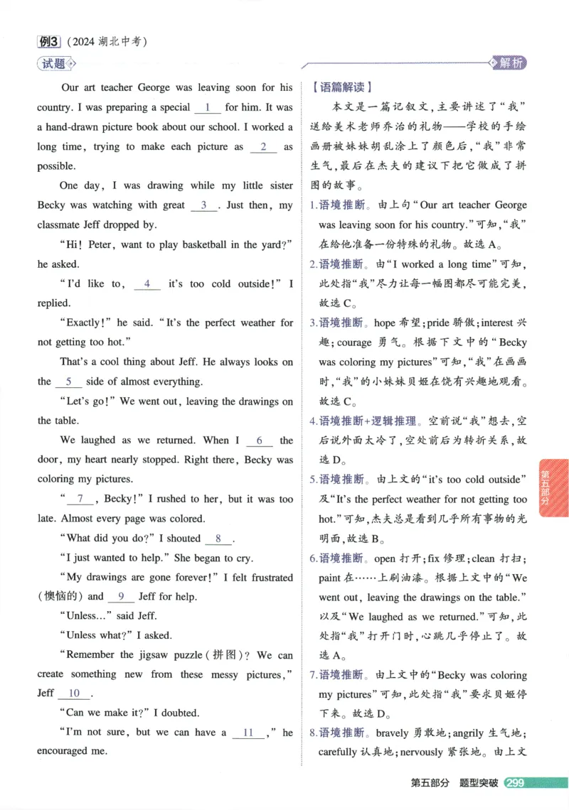 2026版53初中知识清单-英语