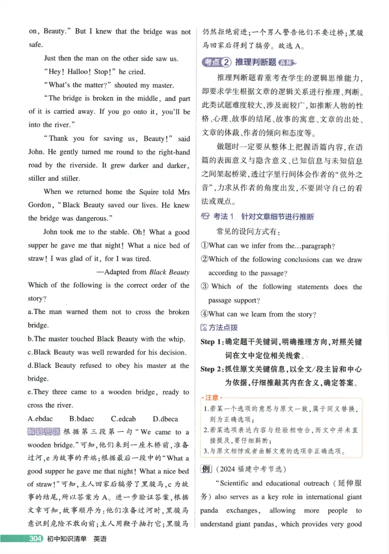 2026版53初中知识清单-英语