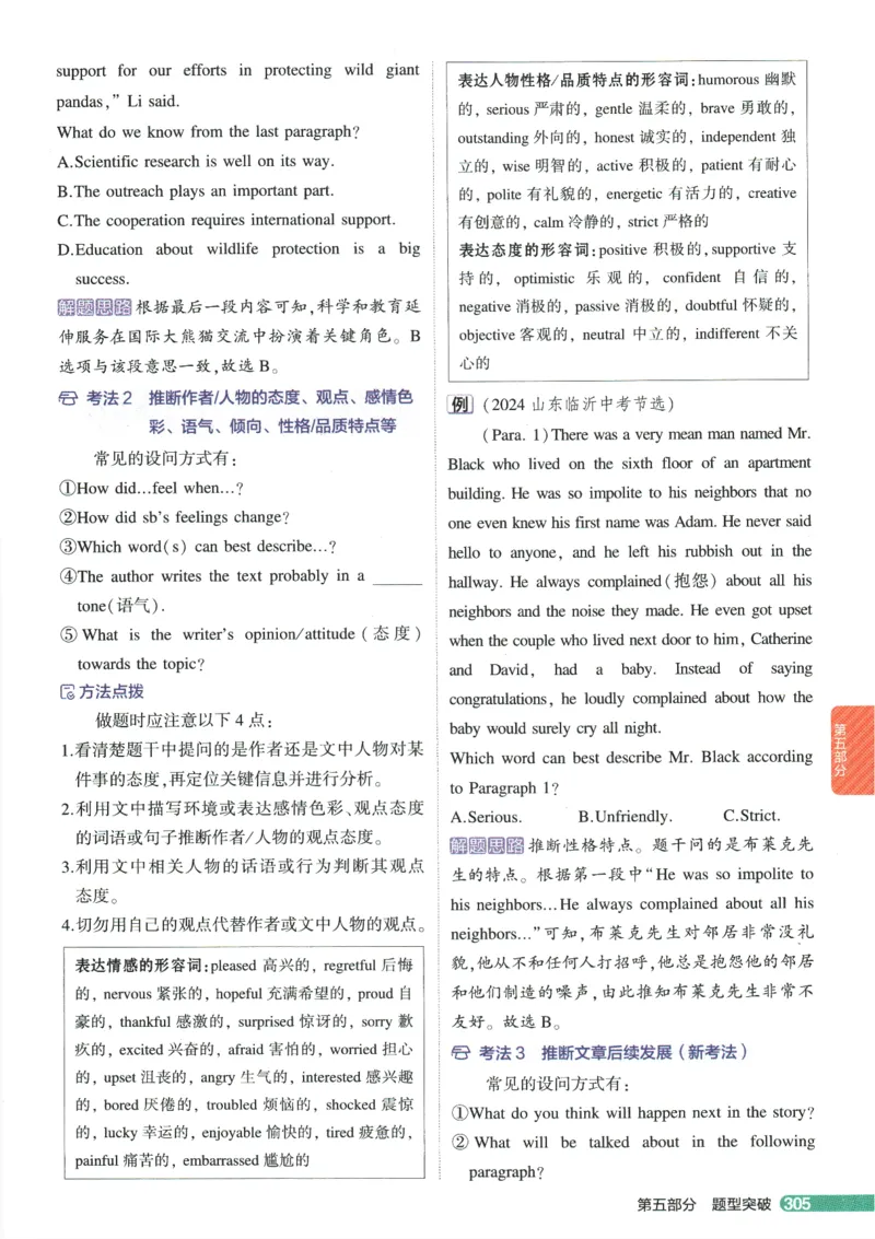 2026版53初中知识清单-英语