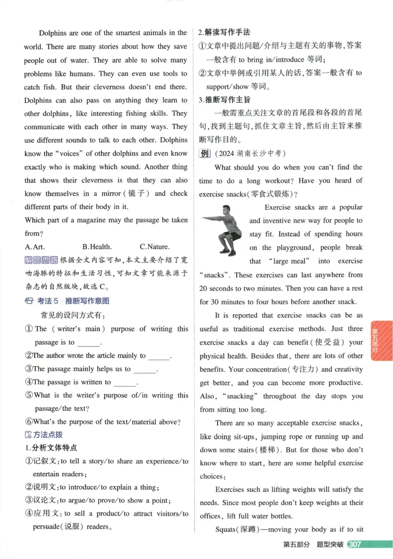 2026版53初中知识清单-英语