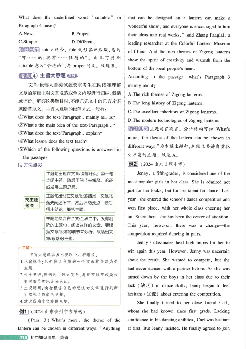 2026版53初中知识清单-英语