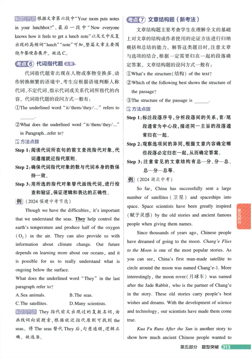 2026版53初中知识清单-英语