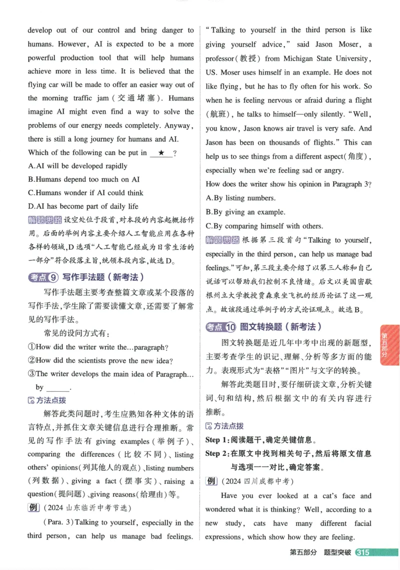 2026版53初中知识清单-英语