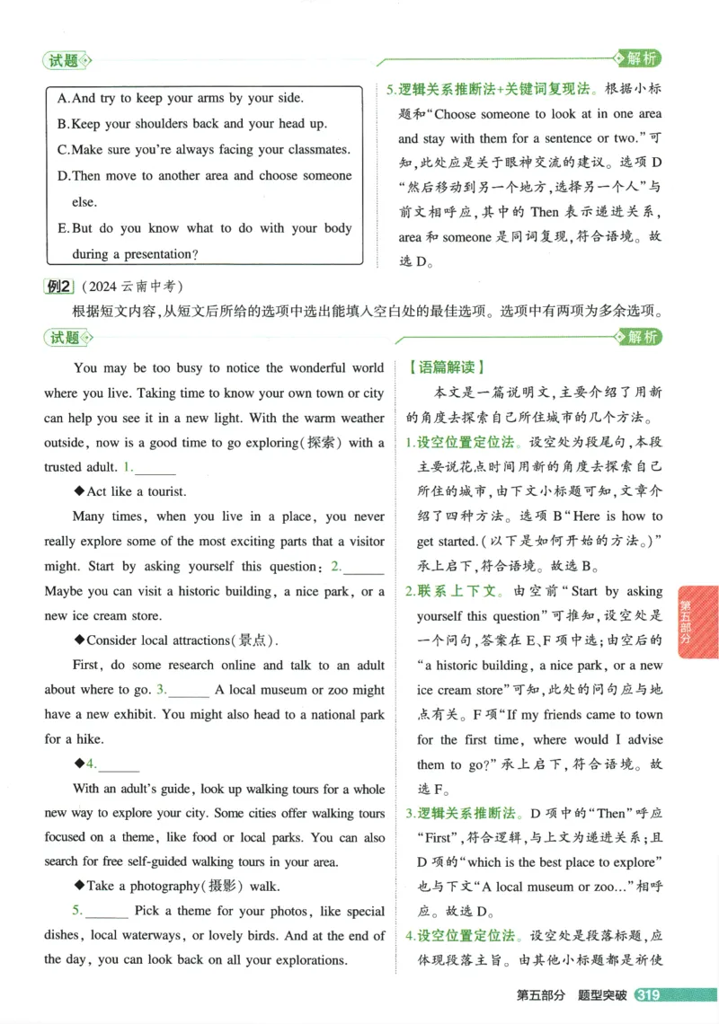 2026版53初中知识清单-英语