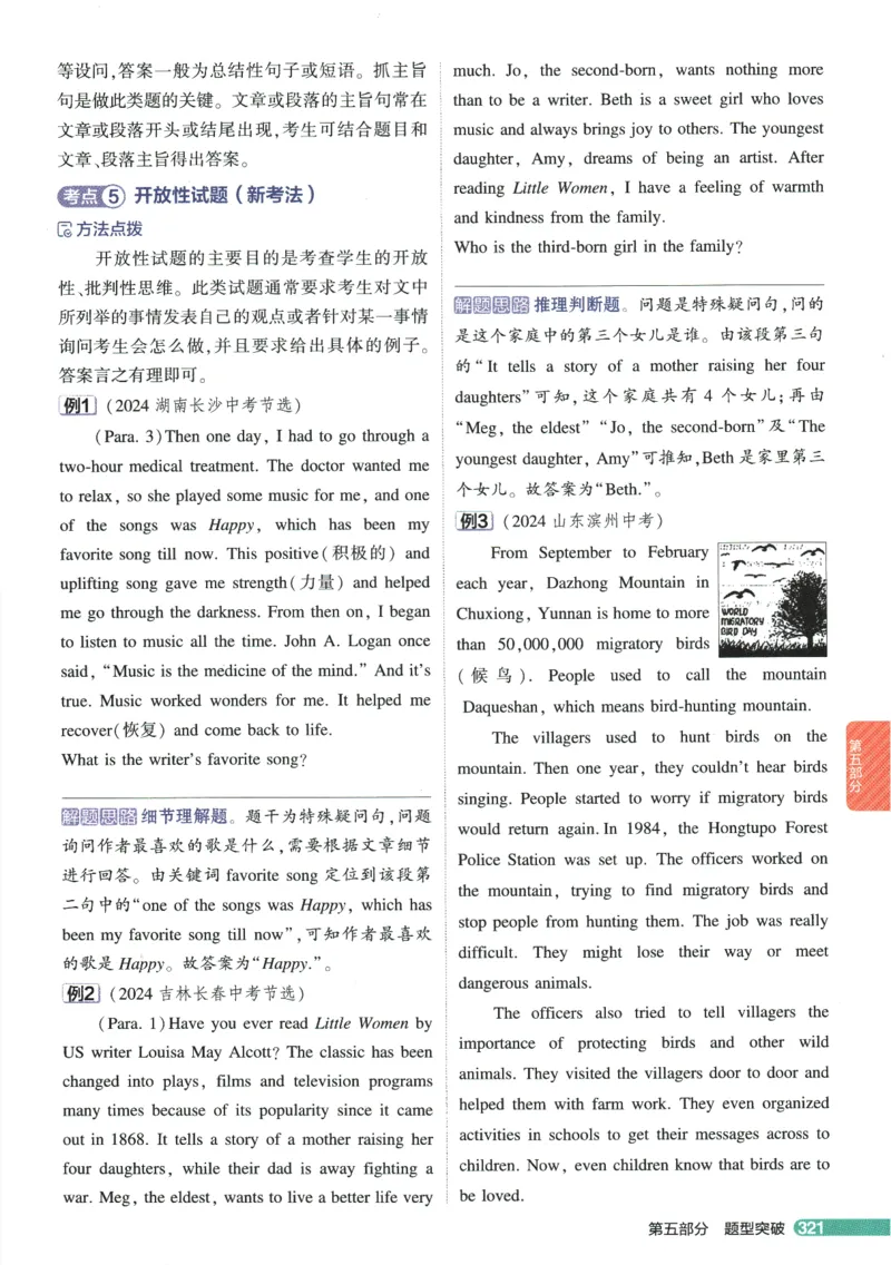 2026版53初中知识清单-英语