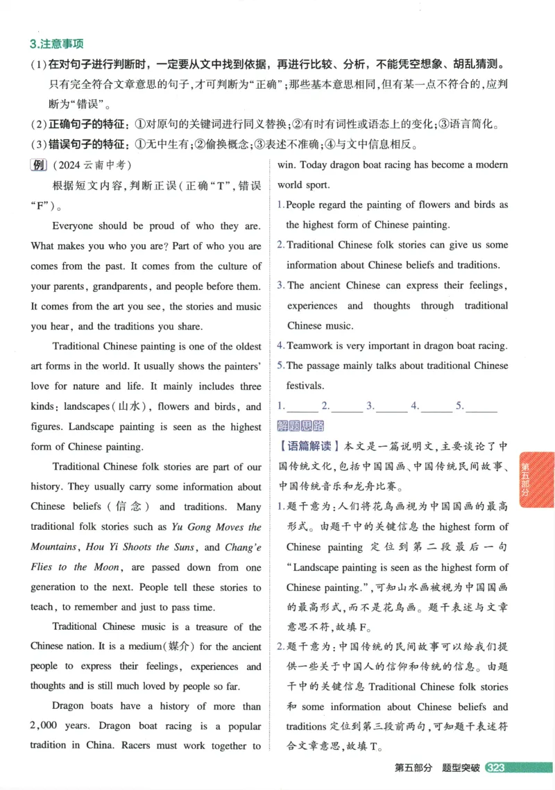 2026版53初中知识清单-英语