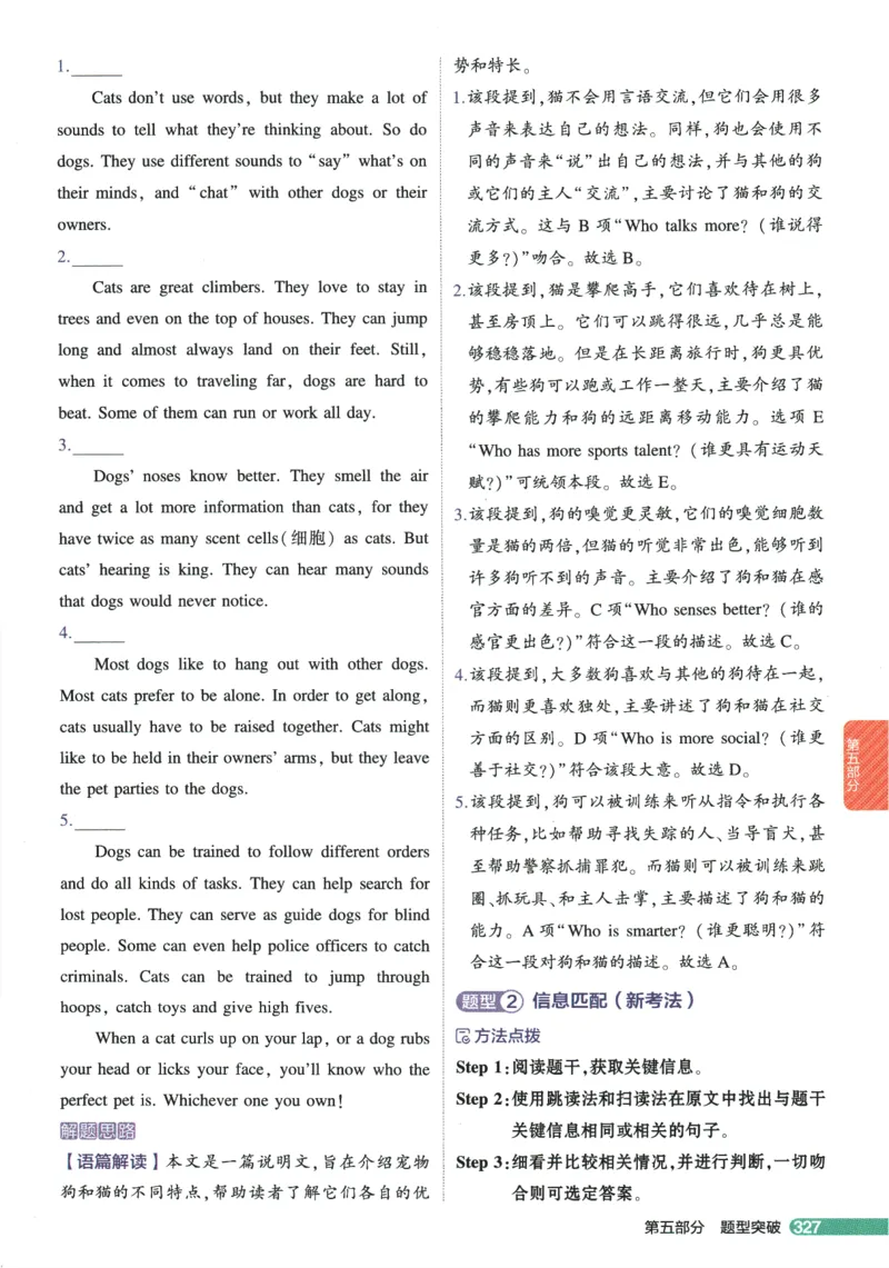 2026版53初中知识清单-英语