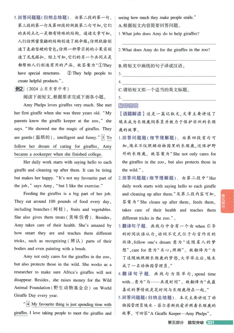 2026版53初中知识清单-英语