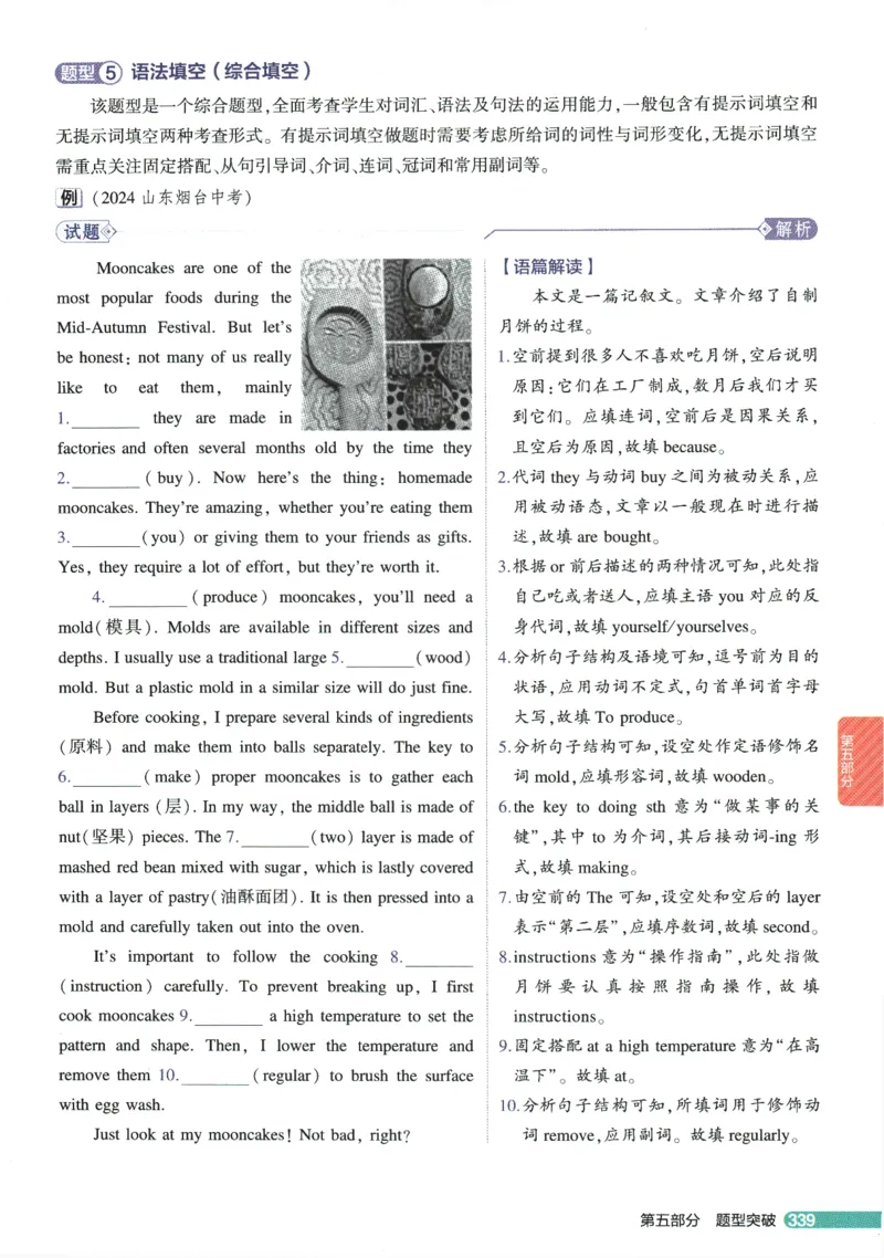 2026版53初中知识清单-英语