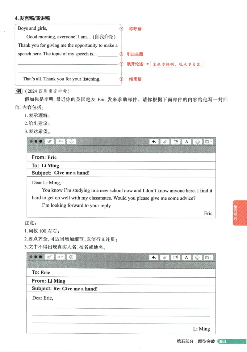 2026版53初中知识清单-英语