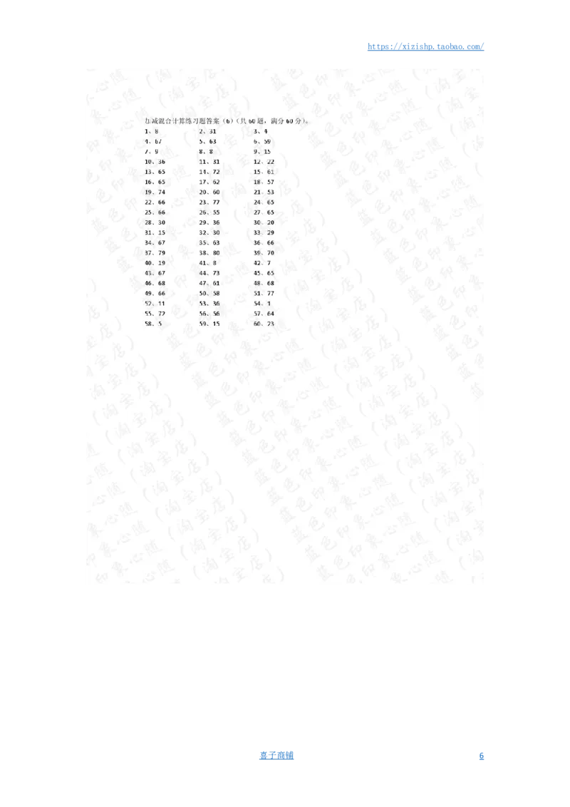 100以内混合加减第1~20篇答案_小学数学口算竖式脱式计算应用题一二三四五六年级上下册电_小学数学口算题库电子版（1-6）_小学数学口算一年级_口算题适合1年级(含答案）