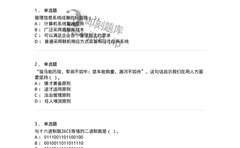 1211-2021年军队文职人员招聘考试《档案专业》真题-137557_军队文职(1)_01.军队文职真题-专业课_（全）版本一（历年真题+章节练习+模拟题）_档案专业(军队文职)_历年真题_纯题目