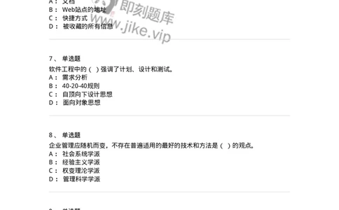 1211-2021年军队文职人员招聘考试《档案专业》真题-137557_军队文职(1)_01.军队文职真题-专业课_（全）版本一（历年真题+章节练习+模拟题）_档案专业(军队文职)_历年真题_纯题目