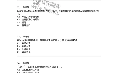 1211-2021年军队文职人员招聘考试《档案专业》真题-137557_军队文职(1)_01.军队文职真题-专业课_（全）版本一（历年真题+章节练习+模拟题）_档案专业(军队文职)_历年真题_纯题目