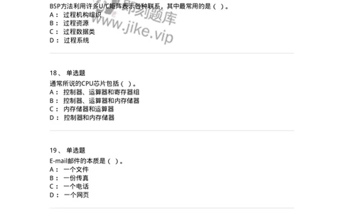 1211-2021年军队文职人员招聘考试《档案专业》真题-137557_军队文职(1)_01.军队文职真题-专业课_（全）版本一（历年真题+章节练习+模拟题）_档案专业(军队文职)_历年真题_纯题目