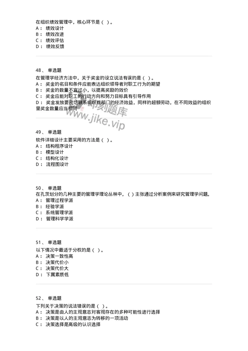 1211-2021年军队文职人员招聘考试《档案专业》真题-137557_军队文职(1)_01.军队文职真题-专业课_（全）版本一（历年真题+章节练习+模拟题）_档案专业(军队文职)_历年真题_纯题目