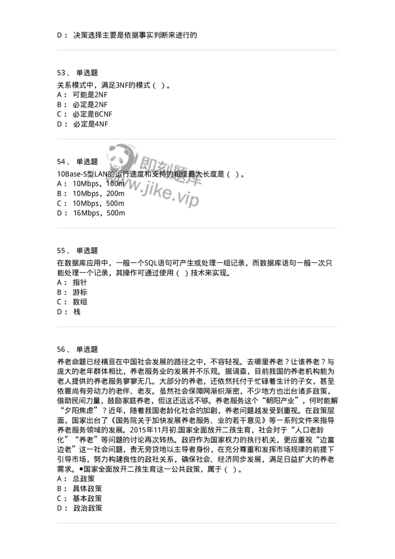 1211-2021年军队文职人员招聘考试《档案专业》真题-137557_军队文职(1)_01.军队文职真题-专业课_（全）版本一（历年真题+章节练习+模拟题）_档案专业(军队文职)_历年真题_纯题目