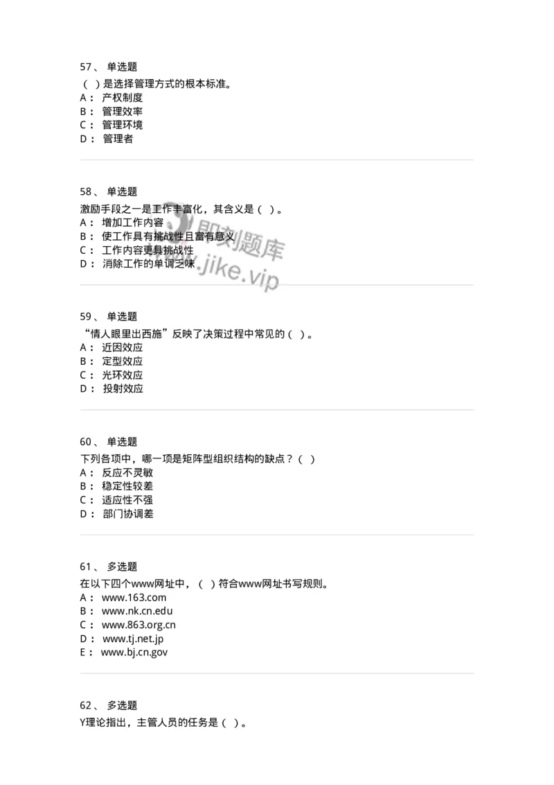 1211-2021年军队文职人员招聘考试《档案专业》真题-137557_军队文职(1)_01.军队文职真题-专业课_（全）版本一（历年真题+章节练习+模拟题）_档案专业(军队文职)_历年真题_纯题目