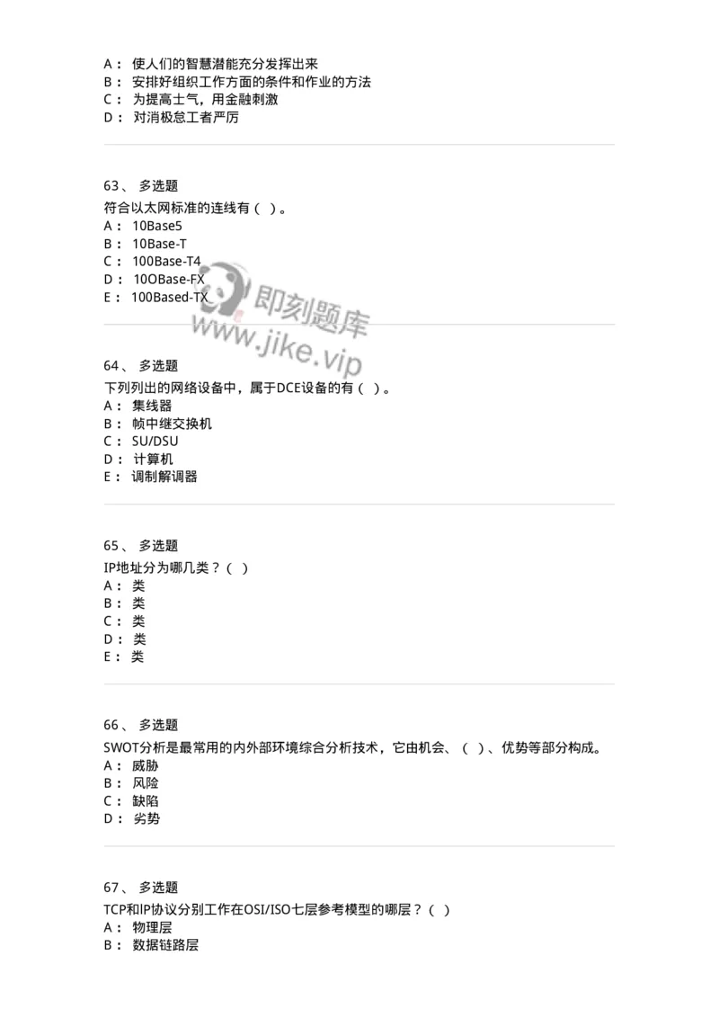 1211-2021年军队文职人员招聘考试《档案专业》真题-137557_军队文职(1)_01.军队文职真题-专业课_（全）版本一（历年真题+章节练习+模拟题）_档案专业(军队文职)_历年真题_纯题目