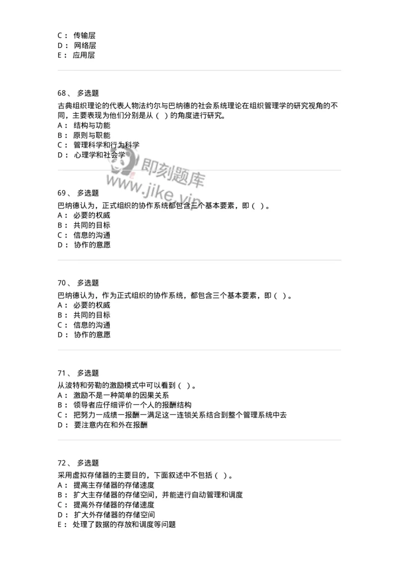1211-2021年军队文职人员招聘考试《档案专业》真题-137557_军队文职(1)_01.军队文职真题-专业课_（全）版本一（历年真题+章节练习+模拟题）_档案专业(军队文职)_历年真题_纯题目