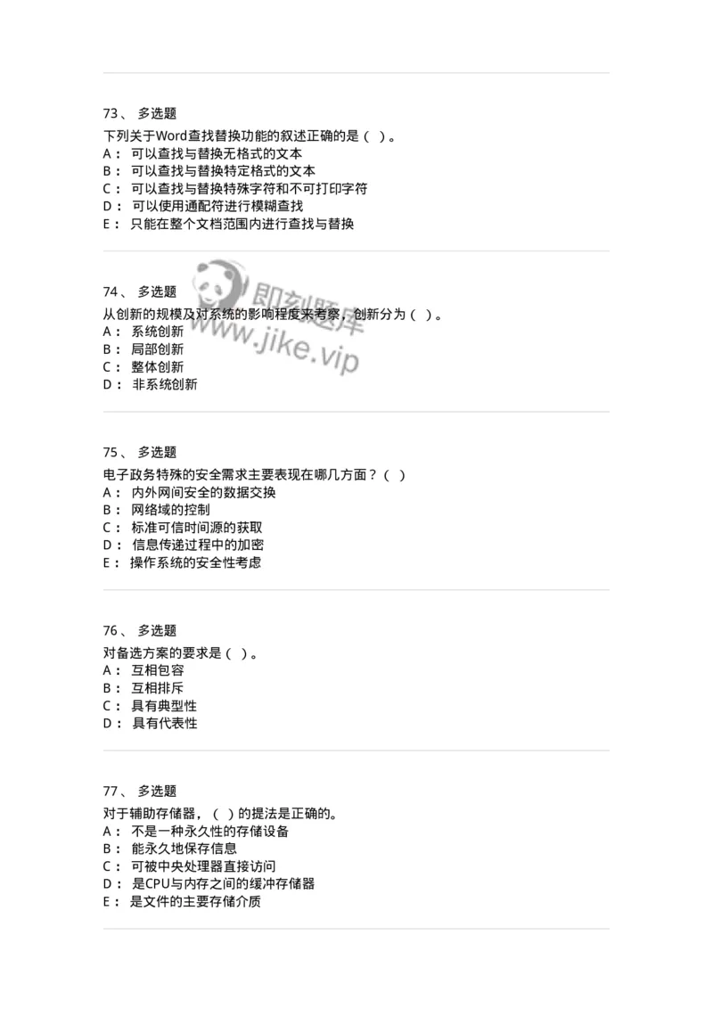 1211-2021年军队文职人员招聘考试《档案专业》真题-137557_军队文职(1)_01.军队文职真题-专业课_（全）版本一（历年真题+章节练习+模拟题）_档案专业(军队文职)_历年真题_纯题目