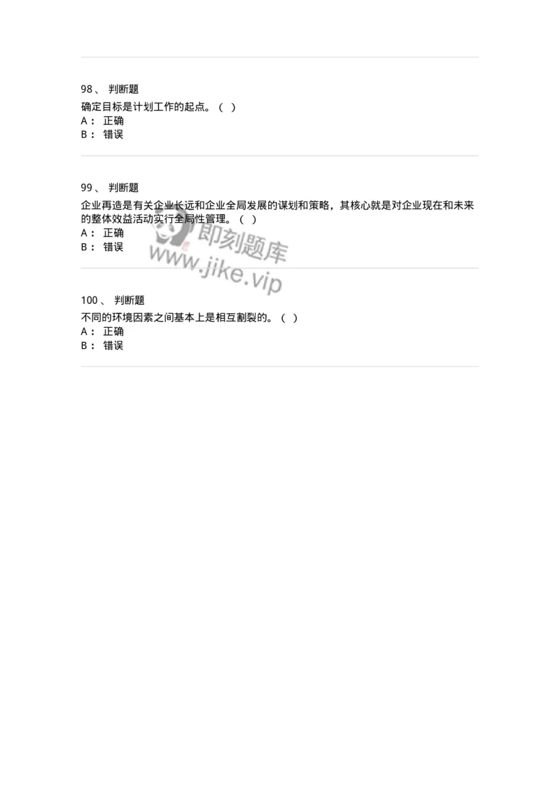 1211-2021年军队文职人员招聘考试《档案专业》真题-137557_军队文职(1)_01.军队文职真题-专业课_（全）版本一（历年真题+章节练习+模拟题）_档案专业(军队文职)_历年真题_纯题目