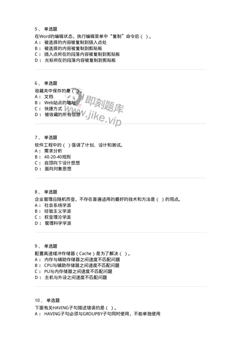 1211-2021年军队文职人员招聘考试《档案专业》真题-137557_军队文职(1)_01.军队文职真题-专业课_（全）版本一（历年真题+章节练习+模拟题）_档案专业(军队文职)_历年真题_纯题目
