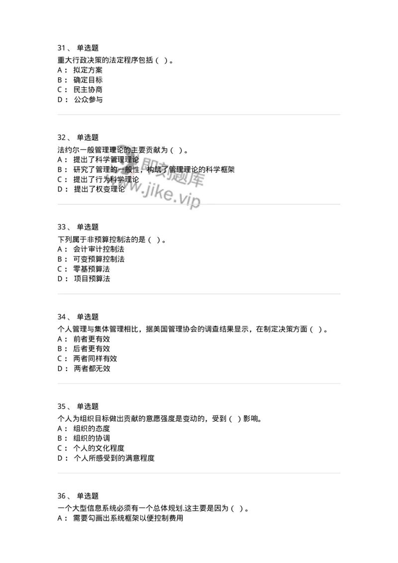 1211-2021年军队文职人员招聘考试《档案专业》真题-137557_军队文职(1)_01.军队文职真题-专业课_（全）版本一（历年真题+章节练习+模拟题）_档案专业(军队文职)_历年真题_纯题目