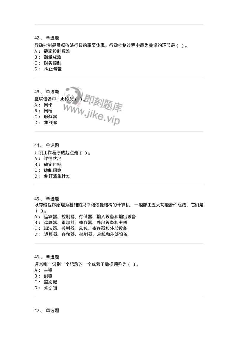 1211-2021年军队文职人员招聘考试《档案专业》真题-137557_军队文职(1)_01.军队文职真题-专业课_（全）版本一（历年真题+章节练习+模拟题）_档案专业(军队文职)_历年真题_纯题目