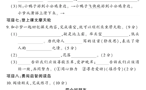 1123一年级下册语文第二学期情境拔尖测试期中试题_一年级上下册资料_一年级下册小红书同款资料_一下数学