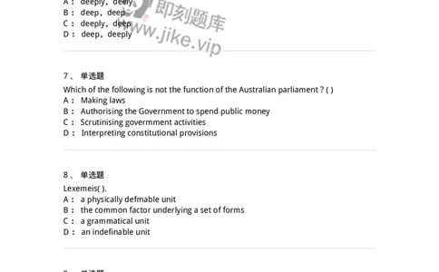 201-2025年军队文职人员招聘《英语语言文学》模拟预测1-137703_军队文职(1)_01.军队文职真题-专业课_（全）版本一（历年真题+章节练习+模拟题）_英语言文学(军队文职)_预测模拟_纯题目