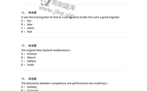 201-2025年军队文职人员招聘《英语语言文学》模拟预测1-137703_军队文职(1)_01.军队文职真题-专业课_（全）版本一（历年真题+章节练习+模拟题）_英语言文学(军队文职)_预测模拟_纯题目