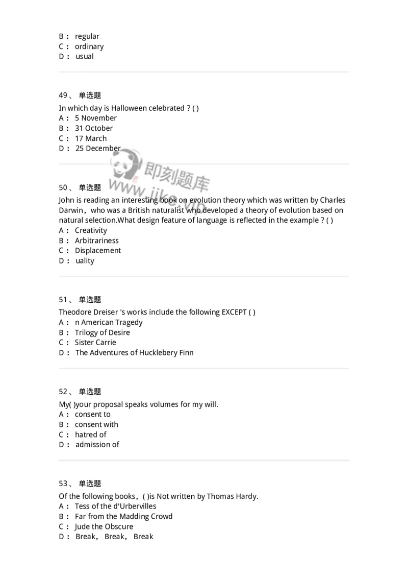 201-2025年军队文职人员招聘《英语语言文学》模拟预测1-137703_军队文职(1)_01.军队文职真题-专业课_（全）版本一（历年真题+章节练习+模拟题）_英语言文学(军队文职)_预测模拟_纯题目