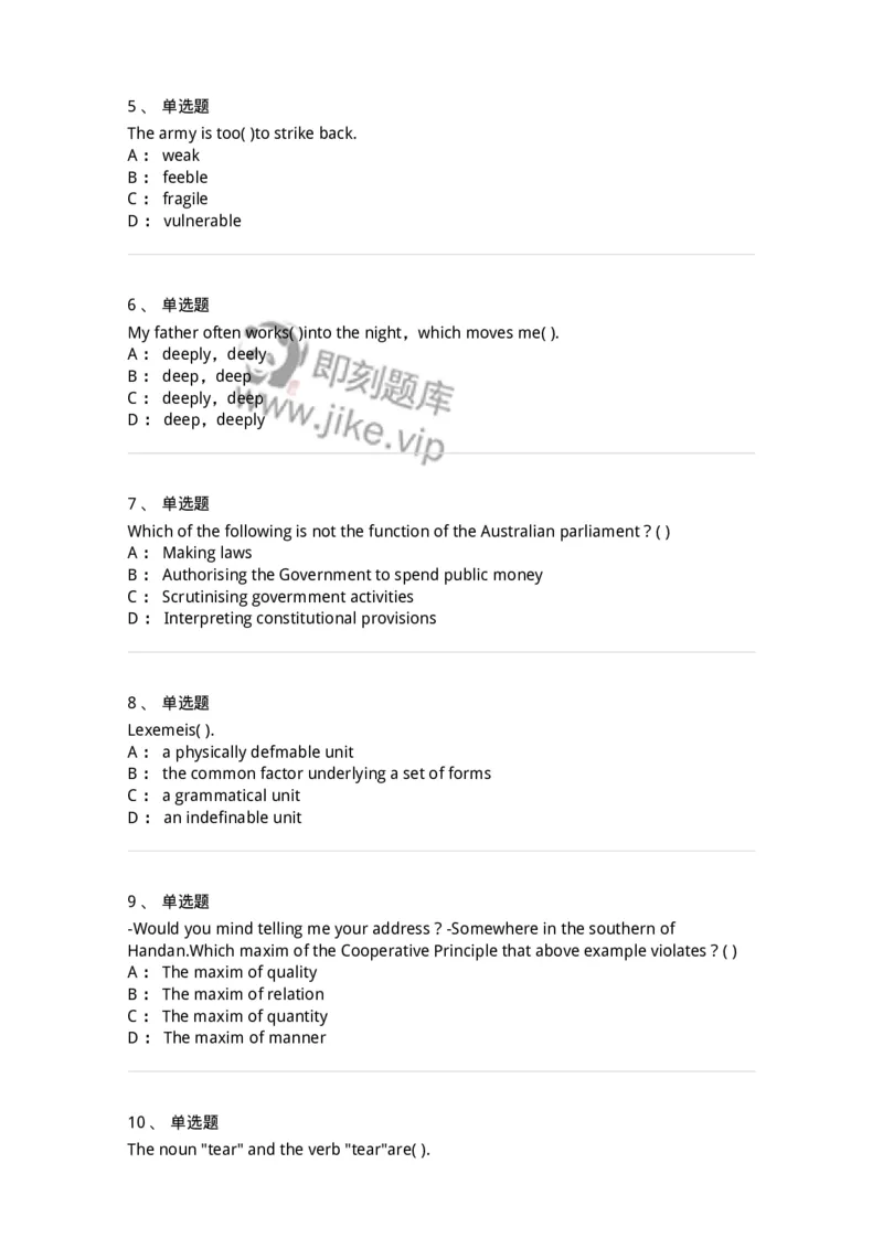 201-2025年军队文职人员招聘《英语语言文学》模拟预测1-137703_军队文职(1)_01.军队文职真题-专业课_（全）版本一（历年真题+章节练习+模拟题）_英语言文学(军队文职)_预测模拟_纯题目