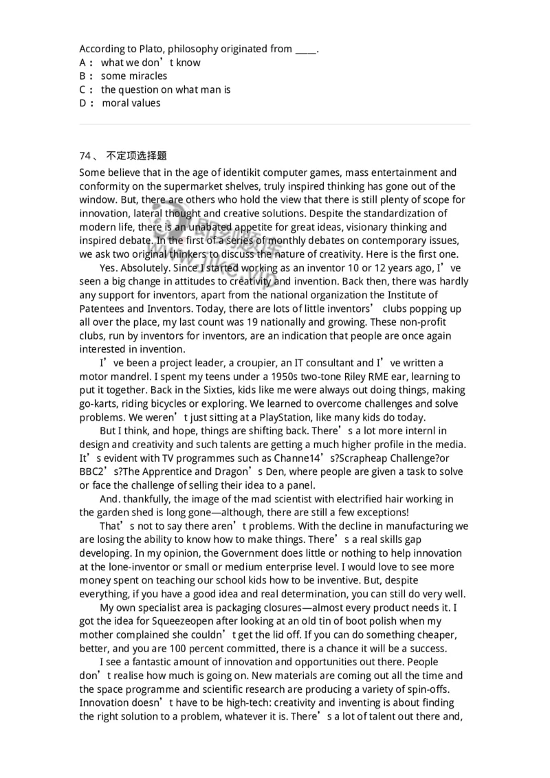 201-2025年军队文职人员招聘《英语语言文学》模拟预测1-137703_军队文职(1)_01.军队文职真题-专业课_（全）版本一（历年真题+章节练习+模拟题）_英语言文学(军队文职)_预测模拟_纯题目
