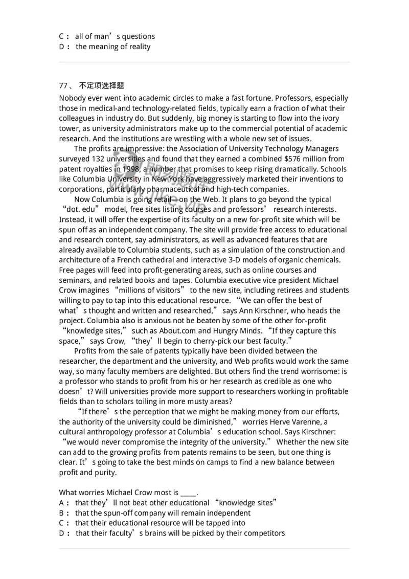 201-2025年军队文职人员招聘《英语语言文学》模拟预测1-137703_军队文职(1)_01.军队文职真题-专业课_（全）版本一（历年真题+章节练习+模拟题）_英语言文学(军队文职)_预测模拟_纯题目