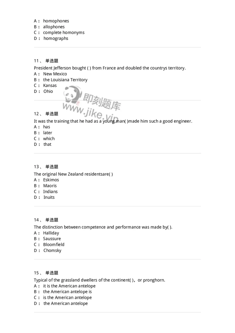 201-2025年军队文职人员招聘《英语语言文学》模拟预测1-137703_军队文职(1)_01.军队文职真题-专业课_（全）版本一（历年真题+章节练习+模拟题）_英语言文学(军队文职)_预测模拟_纯题目