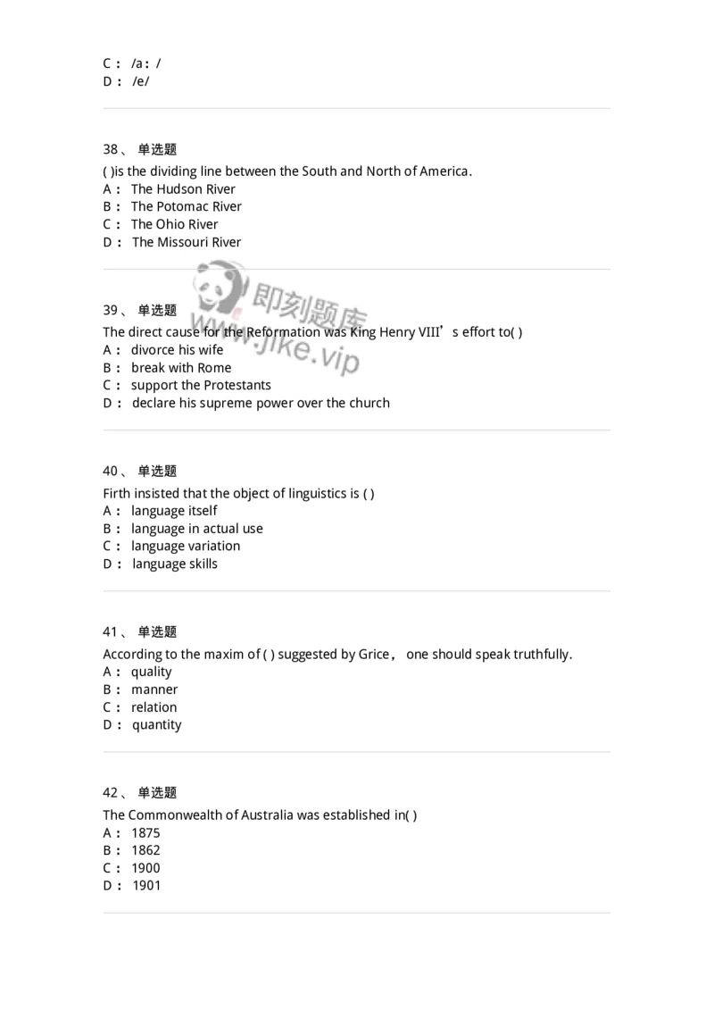 201-2025年军队文职人员招聘《英语语言文学》模拟预测1-137703_军队文职(1)_01.军队文职真题-专业课_（全）版本一（历年真题+章节练习+模拟题）_英语言文学(军队文职)_预测模拟_纯题目