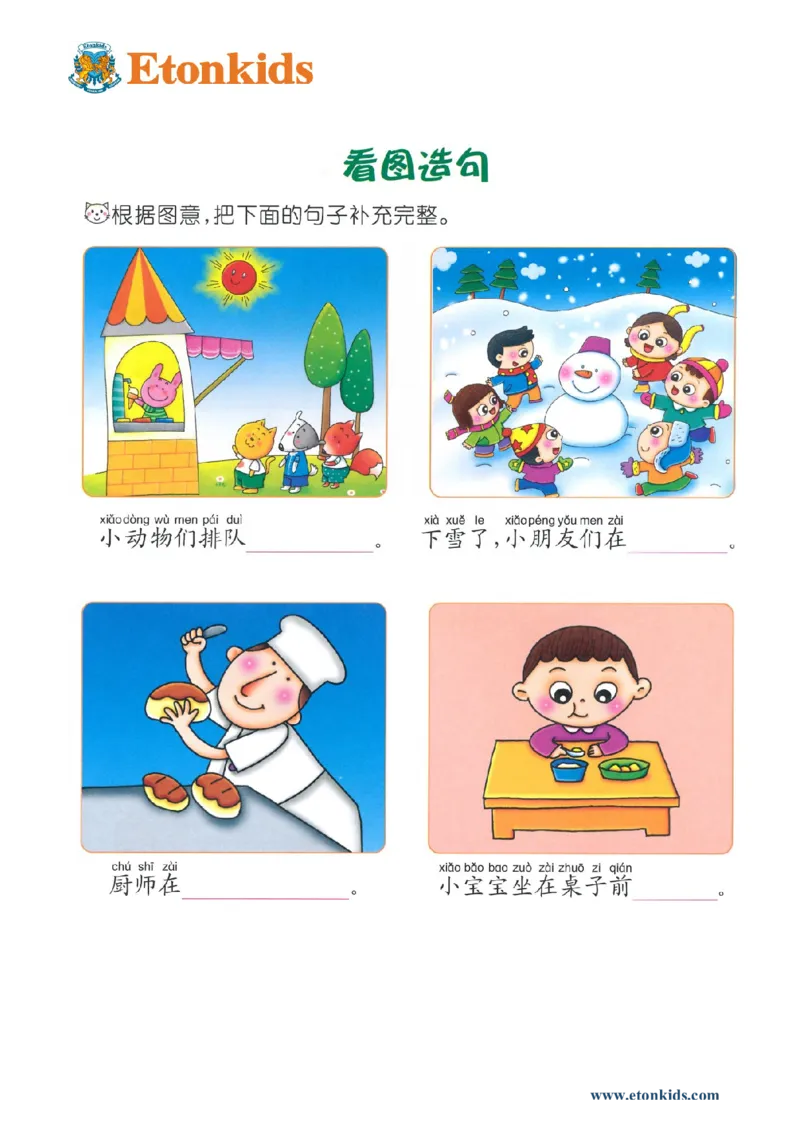 p89-用&ldquo;在&rdquo;字看图造句_幼小衔接全套_7.幼小衔接全套_22、幼小衔接教材_语文幼小衔接教师参考用书word（语文）
