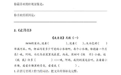 四（上）阅读理解专项练习_1-6上册阅读理解